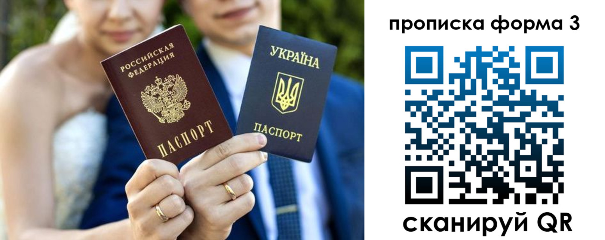 прописка в Кусе
