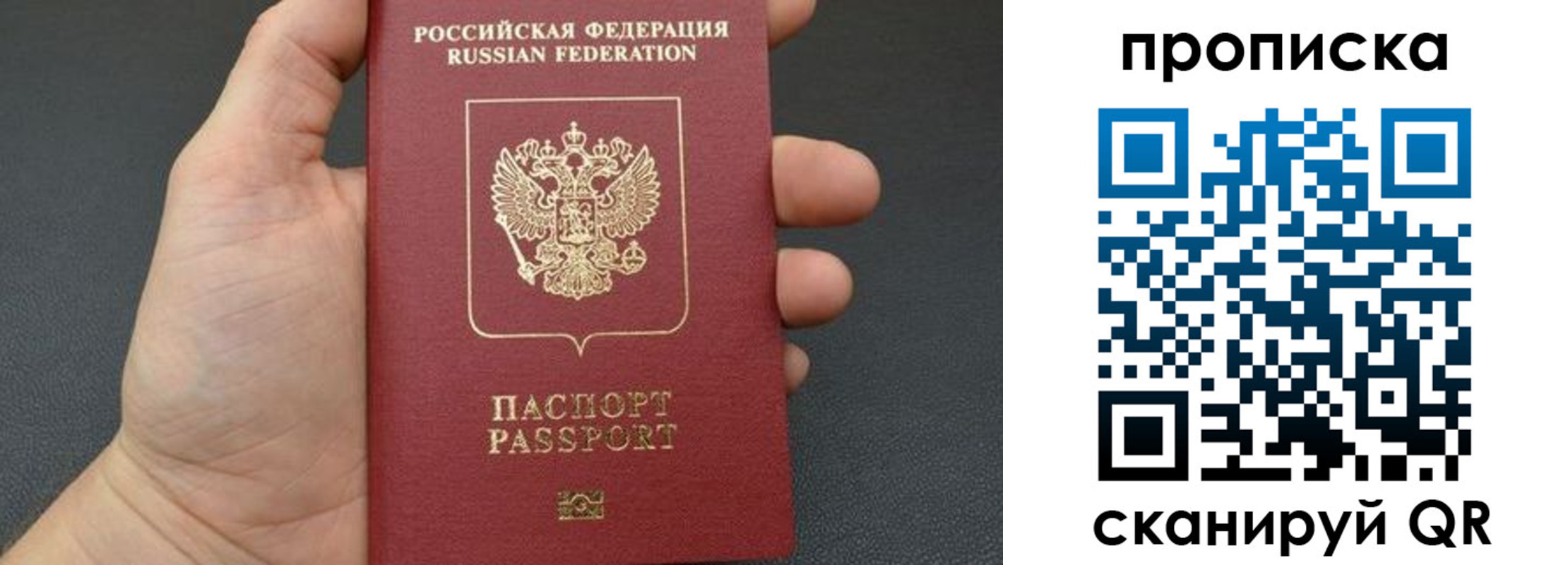 временная прописка в Кусе