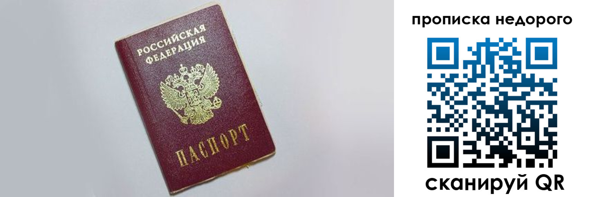 временная регистрация для всех в Кусе