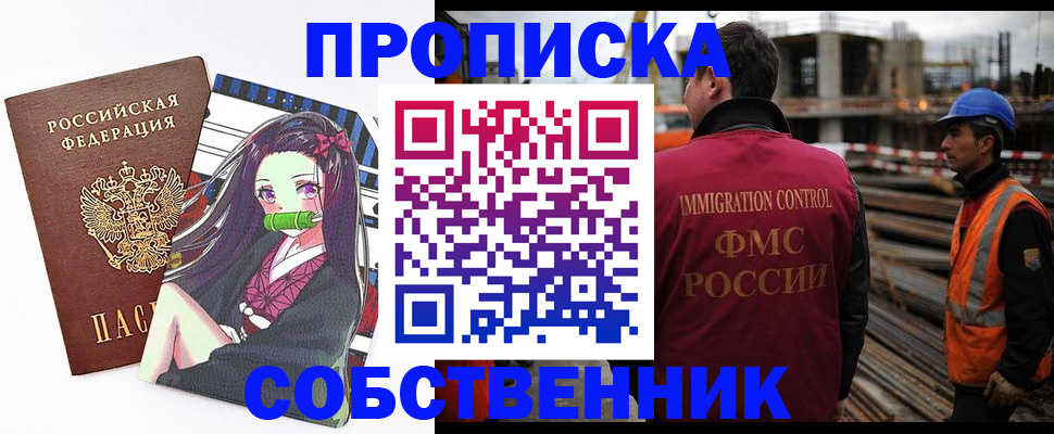 найти адрес прописки в Кусе
