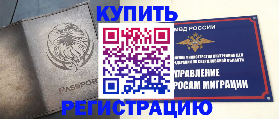 прописка поиск в Кусе
